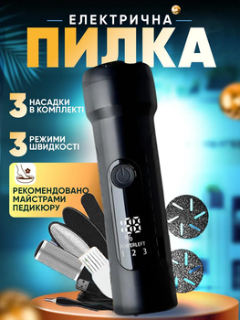 Пилка пемза для ног для ног 13в1 электрическая 3 режима скорости 3 кварцевые насадки USB с дисплеем и педикюрным набором черная