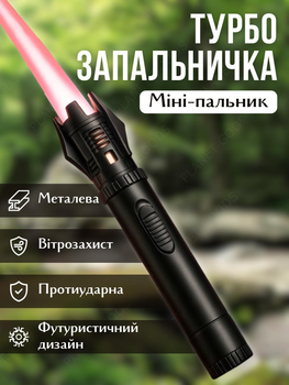 Футуристическая металлическая турбозажигалка Lightsaber K39 – мощный ветрозащищённый огненный клинок для экстремальных условий