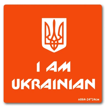 Трафарет для био-тата I AM UKRAINIAN, размер 24 х 24см