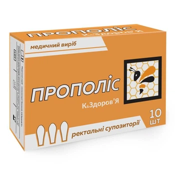 Суппозитории прополис К ЗдоровьЯ 10 шт 12093