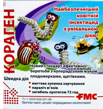 Инсектицид Кораген 1,2 мл Яровит Сервис