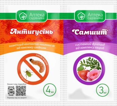 Інсектицид Антигусінь+Самшит 3 мл Аптека садівника