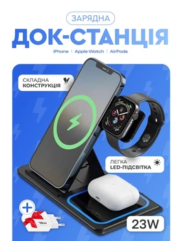 Док станция для apple айфона iphone часов iwatch эпл вотч наушников 3 в 1 23W XO WX023 складная универсальная беспроводная зарядка на айфон с подсветкой черная + адаптер в подарок