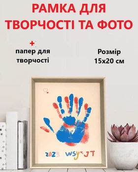 Рамка с листами для творчества