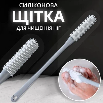 Силиконовая щетка для чистки ног с массажным эффектом Серый