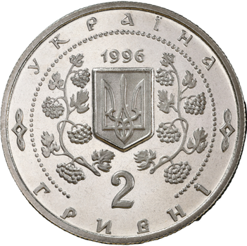 Монета Софіївка 2 грн.