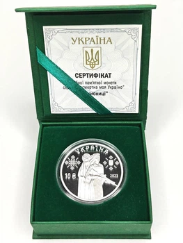 Монета Защитницы серебро