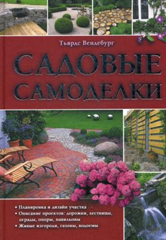 Самоделки на даче, или в частном доме. ч. 2-я | Дача Сад и Огород. | Дзен