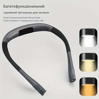 Премиум лампа для чтения книг на аккумуляторе на шею. Два гибких led фонарика