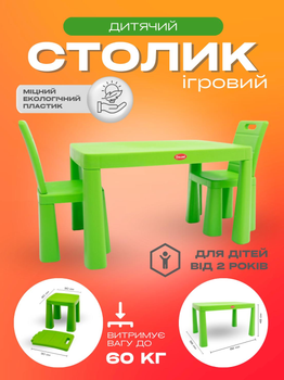 Детский игровой столик для детей ребенка пластиковый для рисования развития творчества комплект стол + 2 стульчика табуреты детские игровые столики 04680-2 зеленый