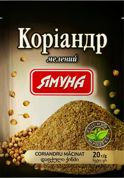 Кориандр Ямуна молотый 20 г