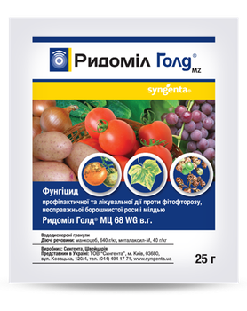 Фунгіцид Ридоміл Голд 25 г Syngenta