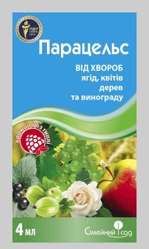 Фунгицид Парацельс 4 мл Семейный Сад