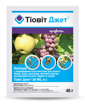Фунгицид Тиовит Джет 40 г Syngenta