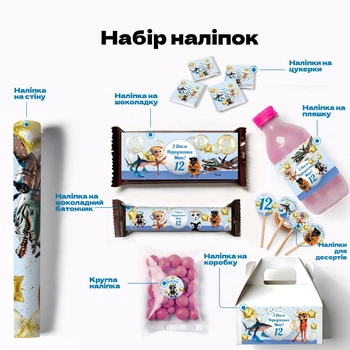 Набір до дня народження для хлопчика Oxbo Party Балерина Капучіно для 20 гостей + Наклейка на стіну Блакитний