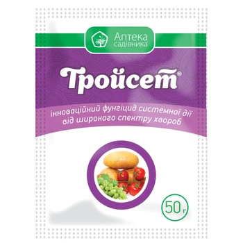 Фунгицид Тройсет / 50 г