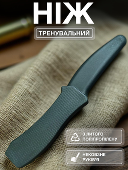 Тренировочный охотничий нож муляж тактический учебный безопасный макет для тренировок единоборств боевых искусств страйкбола из полипропилена Черный 141_15_0_1B