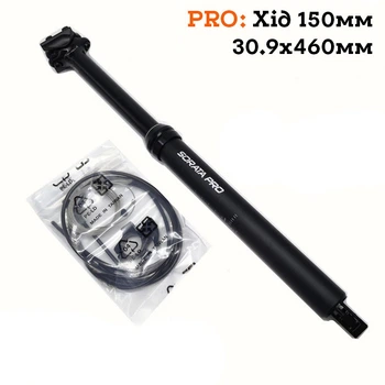 Дроппер Satori PRO 30.9 ход 150мм телескопический подседельный штырь dropper Черный
