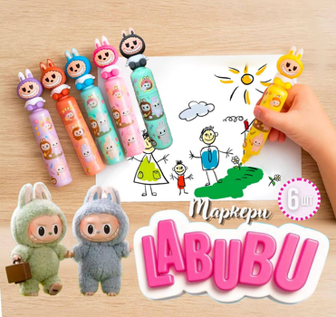 Набір фломастерів для малювання Labubu 72635 6 шт, Лабубу