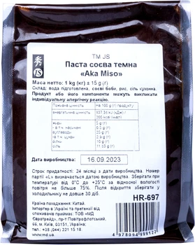 Паста соєва темна JS Aka Miso Китай 1 кг (4978094999127)