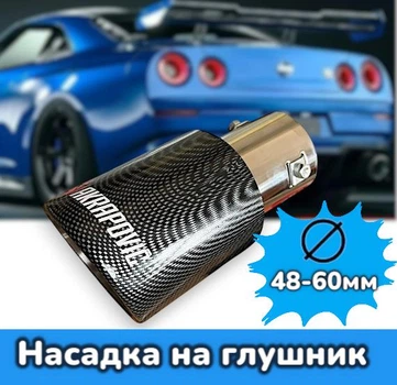 Насадка на выхлопную трубу с хромовым покрытием Akrapovic 89186 48-60мм декоративный наконечник глушителя