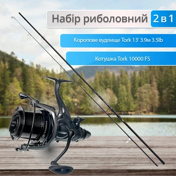 Набір Коропове вудлище Carp Pro Tork 13' 3.9м 3.5lb CPTC1335 + Котушка Carp Pro Tork 10000 FS CPTRK10FS