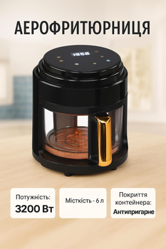 Аерофритюрниця безмасляна сенсорна на 6л Gold Diamond TK9905 3200Вт, black