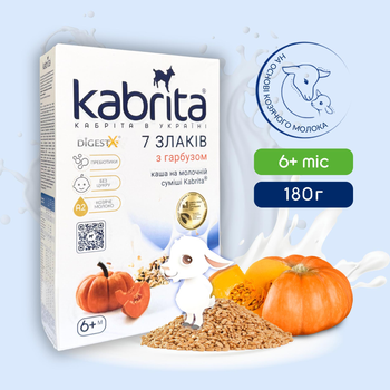 Каша 7 злаків на молочній суміші Kabrita з гарбузом для дітей з 6 місяців, 180 г