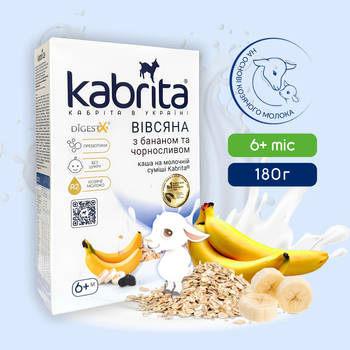 Каша вівсяна на молочній суміші Kabrita з бананом та чорносливом для дітей з 6 місяців, 180 г