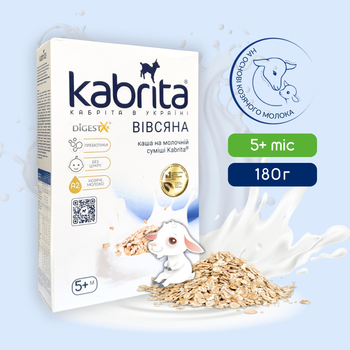 Каша вівсяна на молочній суміші Kabrita для дітей з 5 місяців, 180 г