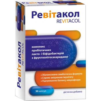 Комплекс пробіотиків та пребіотиків Ревітакол 30 капсул