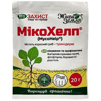 Фунгицид "Микохелп", 20 г, от "БТУ-Центр"