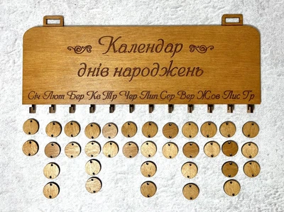 Деревянный настенный календарь Arty Craft дней рождений с подвесками 30*10 см