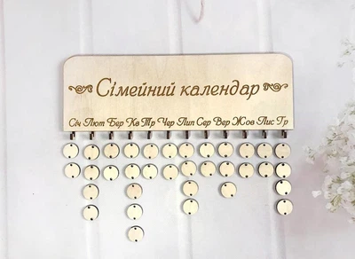 Дерев'яний настінний сімейний календар Arty Craft з підвісками для відміток дати 30х10 см Світле дерево