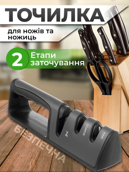 Точилка для ножей и ножниц ручная точильный станок 3 в 1 для стальных и кермачиеских ножей Kayfovo RE-3 Black