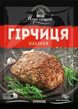 Насіння (зерно) гірчиці Море специй 70 г