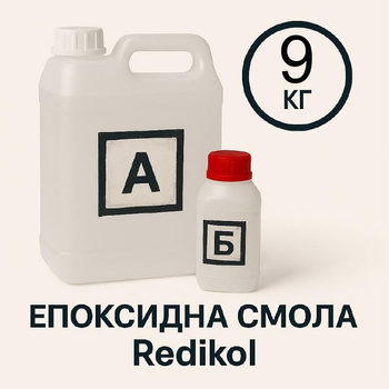 Эпоксидная смола Redikol 9 кг + отвердитель | Прозрачная смола для заливки столов, столешниц, полов, картин, A.N.B.