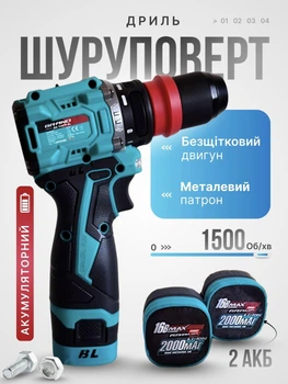 Шуруповерт дриль акумуляторний Grand ДА-16DFR BL безщітковий двигун літієві акумулятори знімний металевий патрон