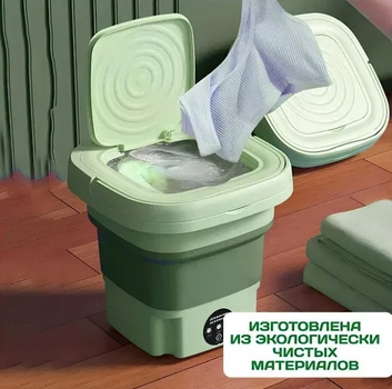 Пральна машина складана 8 літрів