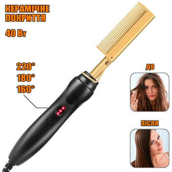 Электрическая расческа для выпрямления волос Beauty Ceramic Heating Brush 40 Вт керамическая Черный/Золотистый
