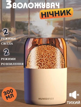 Увлажнитель воздуха вулкан MHZ Vоlcano 300 мл №2 ароматизатор, светильник