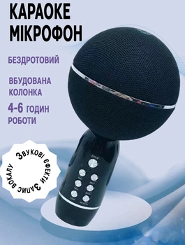 Беспроводной караоке микрофон MHZ YS-08-5W Bluetooth звуковые эффекты, запись вокала, MP3-плеер Черный