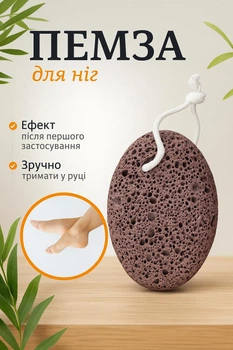 Вулканическая натуральная пемза для ног, Камень для чистки пят, Экологичное средство для педикюра, Натуральный уход за кожей стоп