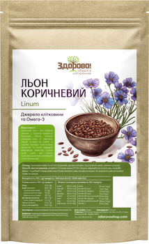 Семена льна Здорово! 500 г (0.5 кг) (4820246911573)