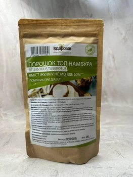 Натуральний порошок топінамбуру (60% інуліну) без цукру Здорово, 250 г