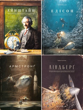 Комплект з 4-х книг. Пригоди Мишеняти - летуна - Т. Кульманн (4820000115889)