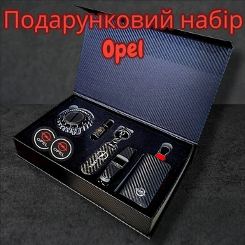 Подарунковий набір з логотипом Opel для автомобіліста, аксесуари для авто,подарунковий бокс