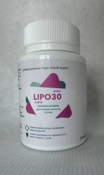Капсули для схуднення Lipo30 Forte №20 Euro, (Ліпо30 Форте Евро)