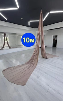 Професійне Полотно для повітряної гімнастики Saona 10 метрів Кавовий-Беж