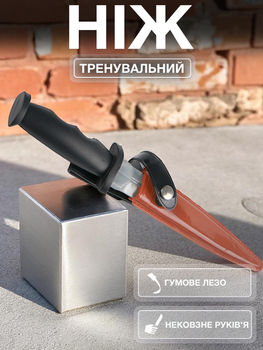 Кинжал тренировочный с чехлом гибкий учебный макет для тренировок страйкбола единоборств боевых искусств Черный 141_8_0_1B